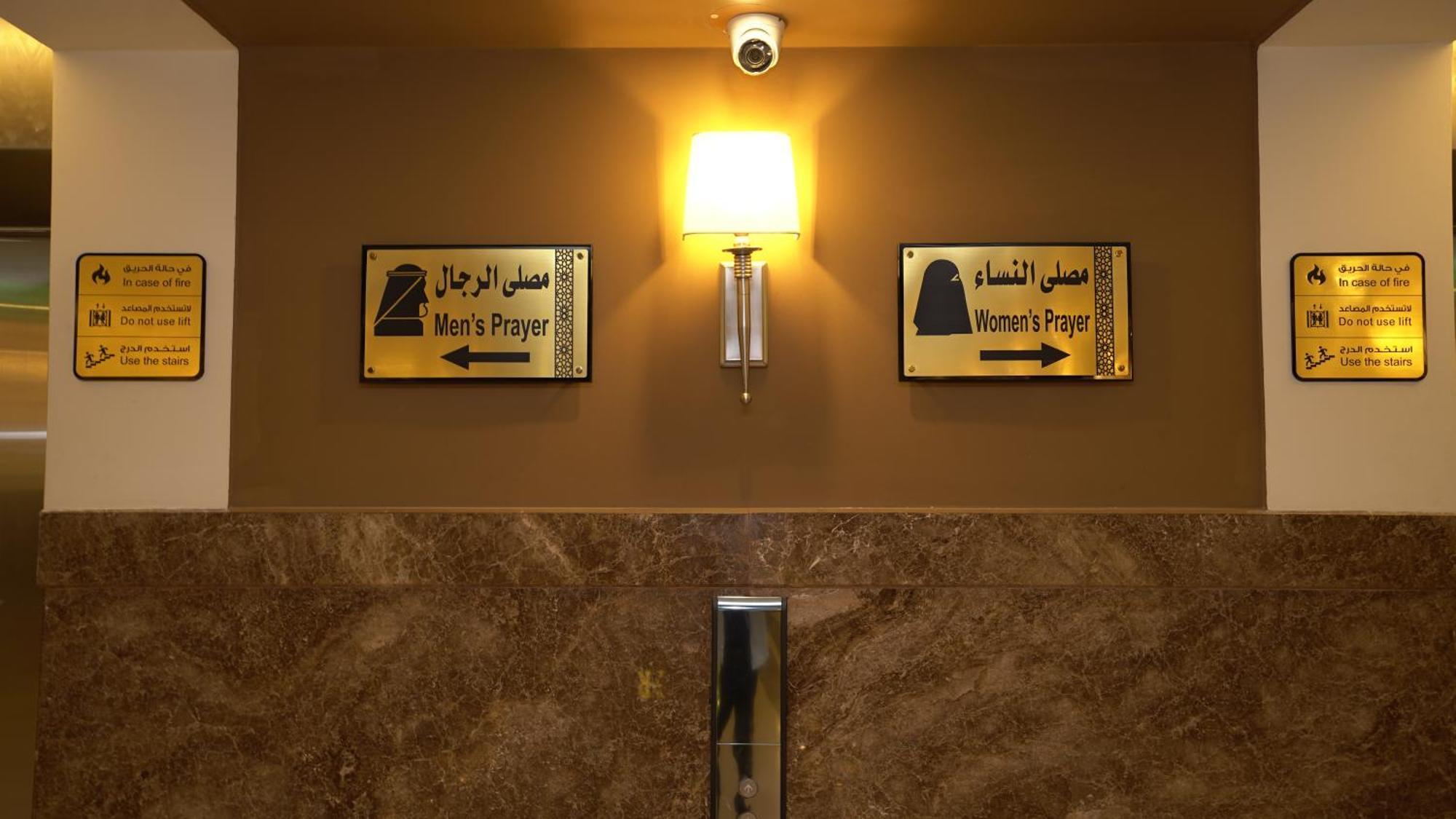 Afaq Al Mashaeir Hotel Мека Екстериор снимка